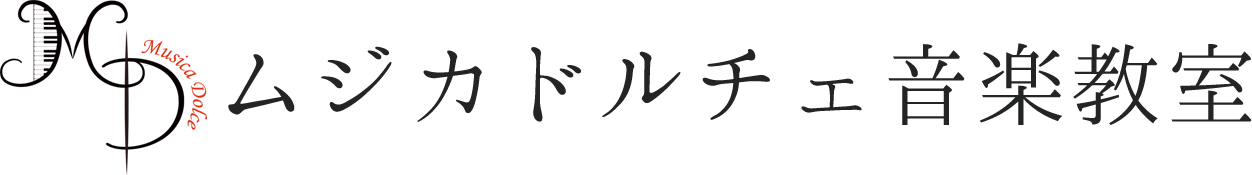 ムジカドルチェテストサイト